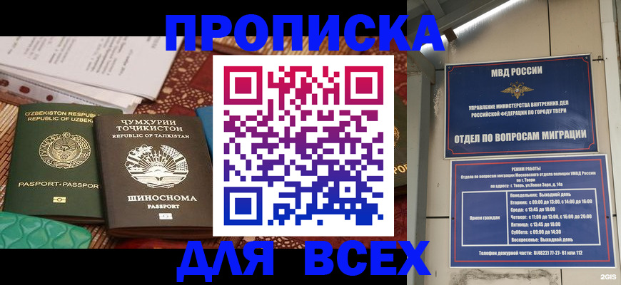 временная регистрация гарантия в Кушве