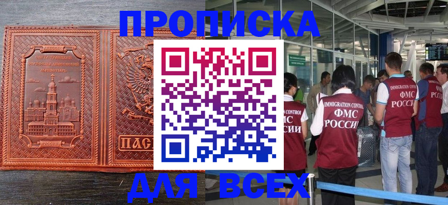 временная регистрация надежно в Кушве