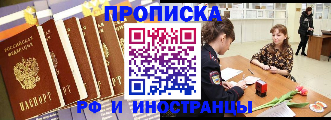 где прописаться в Кушве